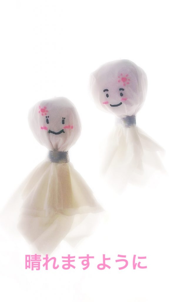 てるてる坊主 クリア