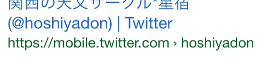 天文サークルtwitter
